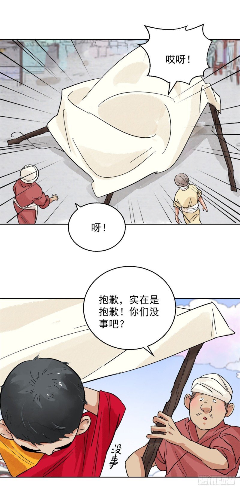 第115话 骑射大赛（九）