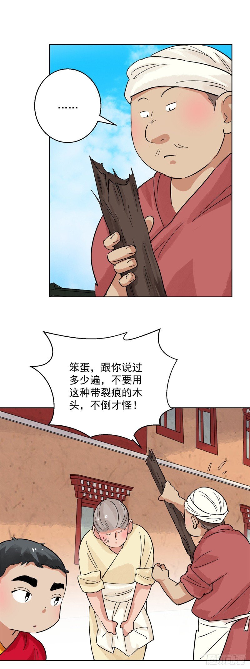 第115话 骑射大赛（九）