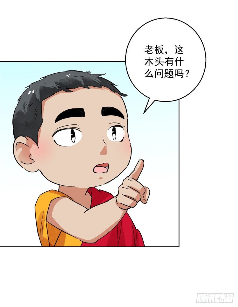 第115话 骑射大赛（九）