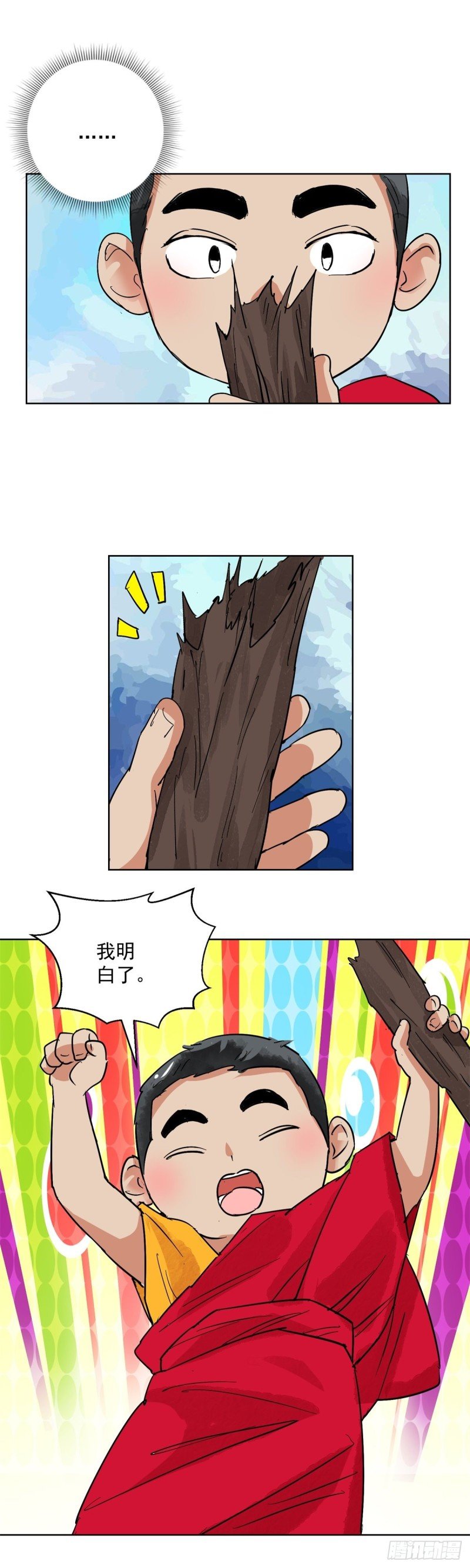 第115话 骑射大赛（九）