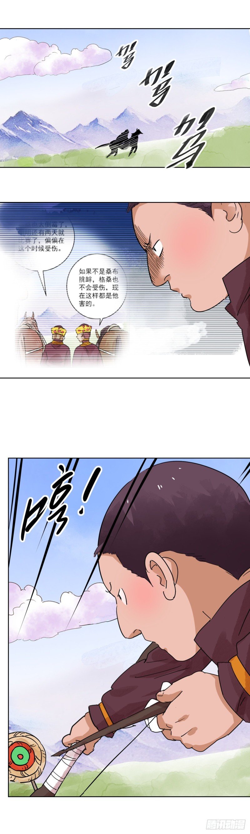 第116话 骑射大赛（十）