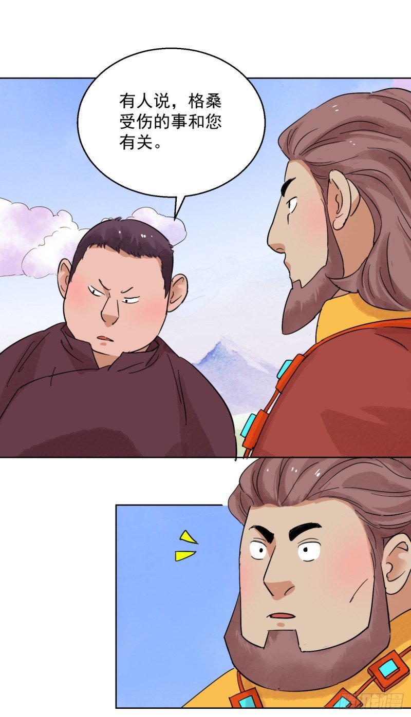 第116话 骑射大赛（十）