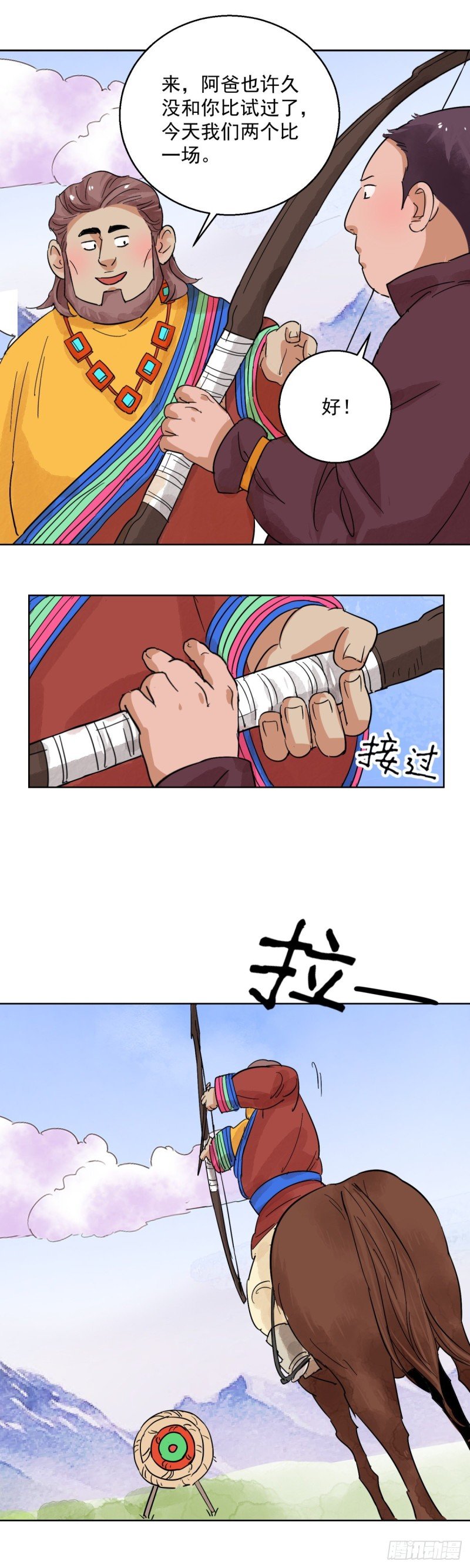 第116话 骑射大赛（十）