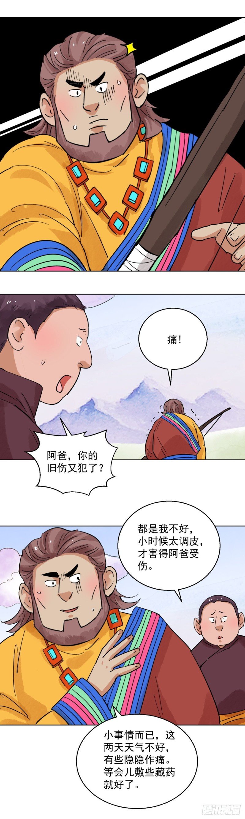 第116话 骑射大赛（十）