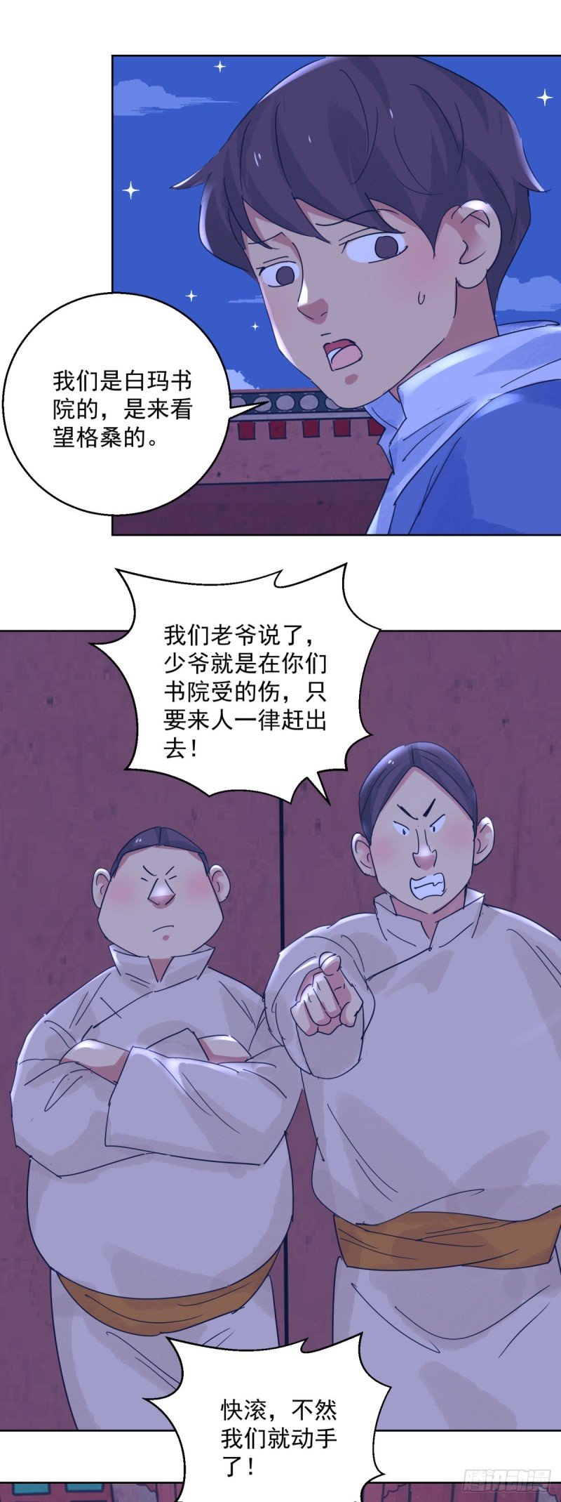 第116话 骑射大赛（十）