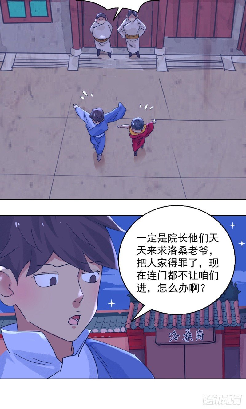 第116话 骑射大赛（十）