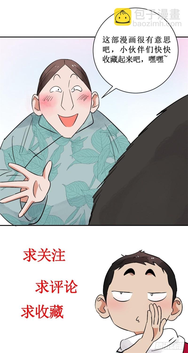 第116话 骑射大赛（十）