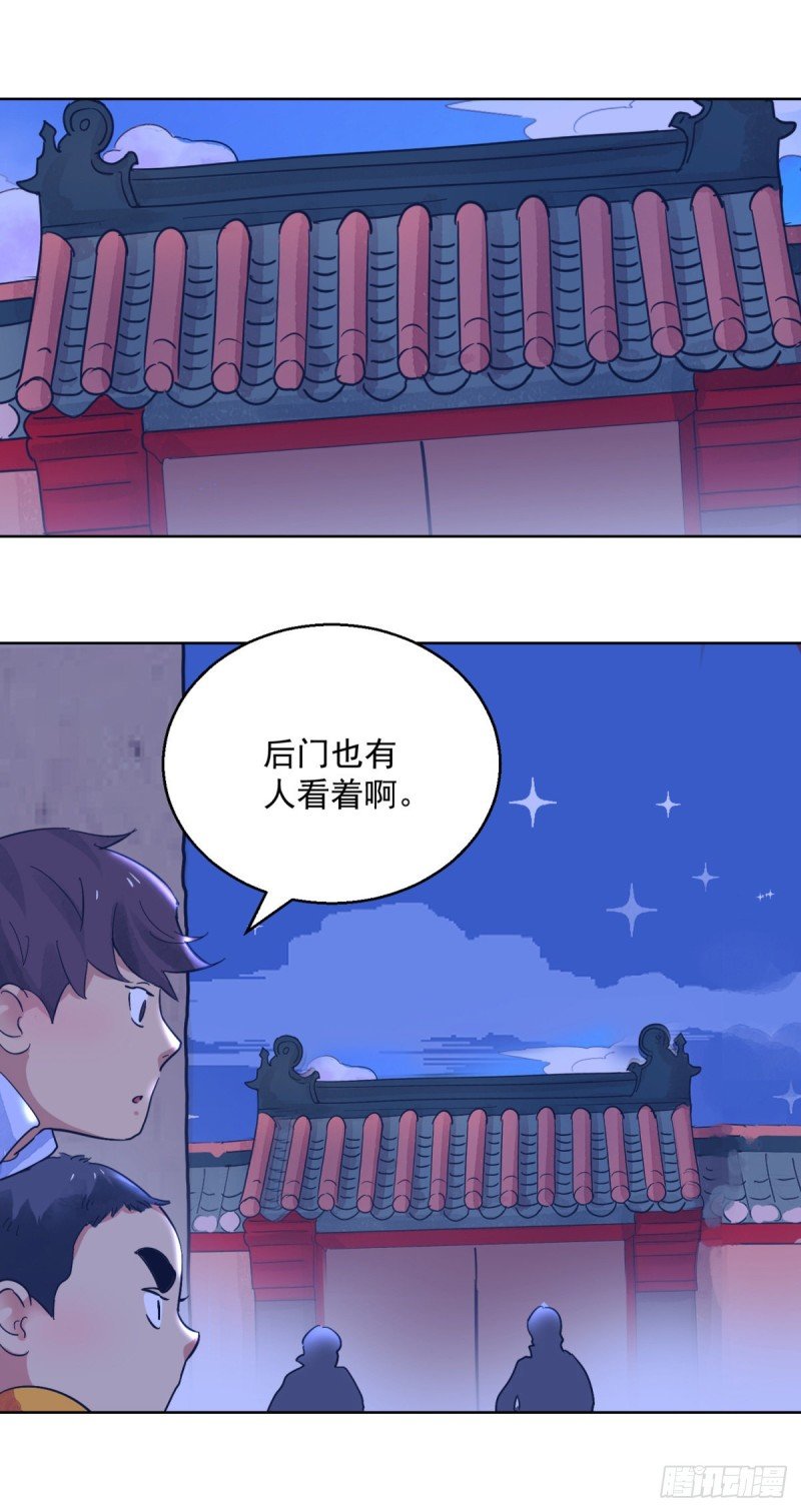 第117话 骑射大赛（十一）