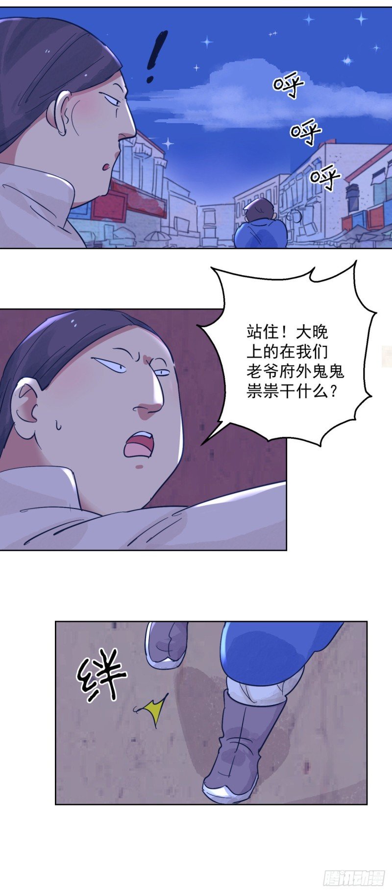 第117话 骑射大赛（十一）