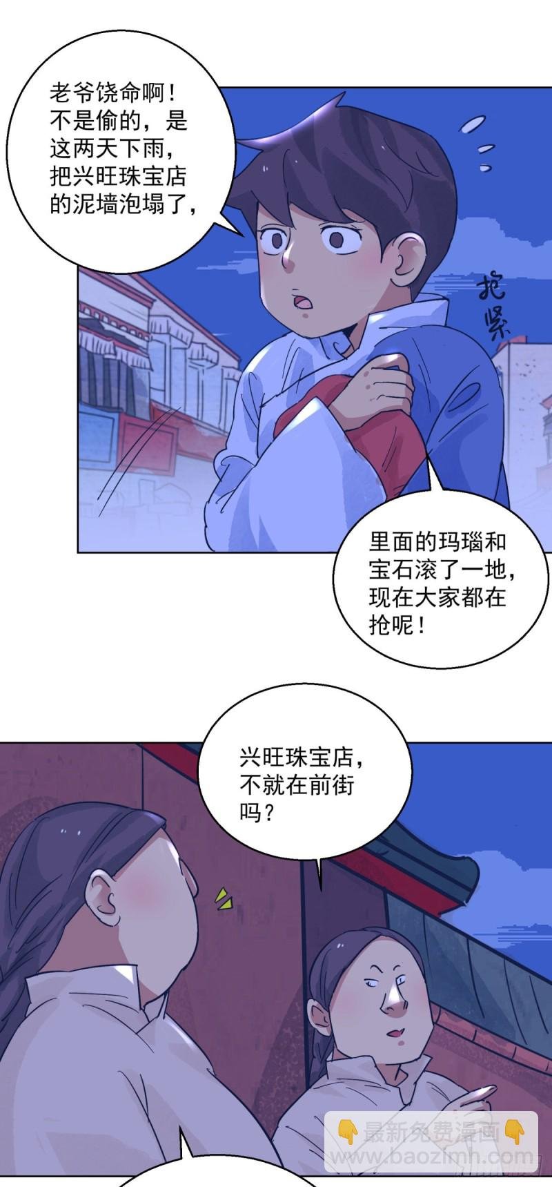 第117话 骑射大赛（十一）