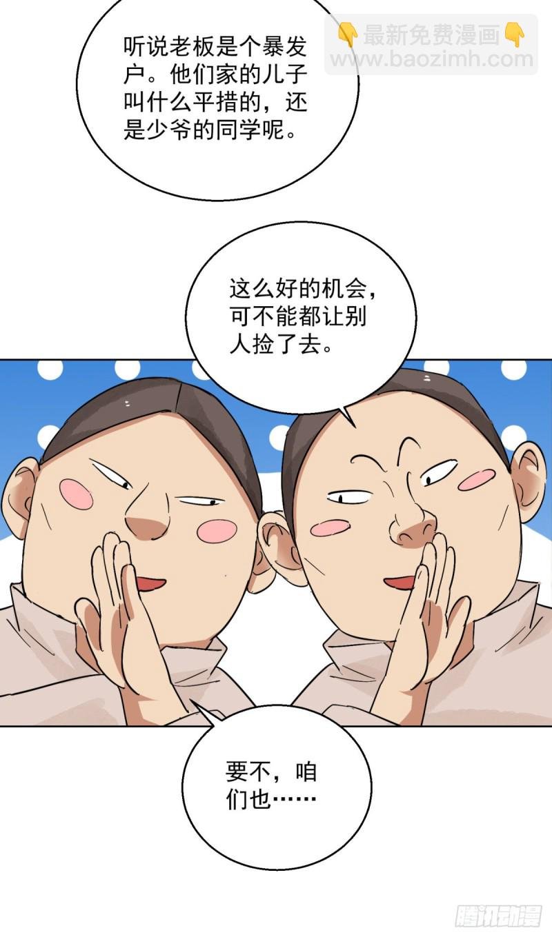 第117话 骑射大赛（十一）