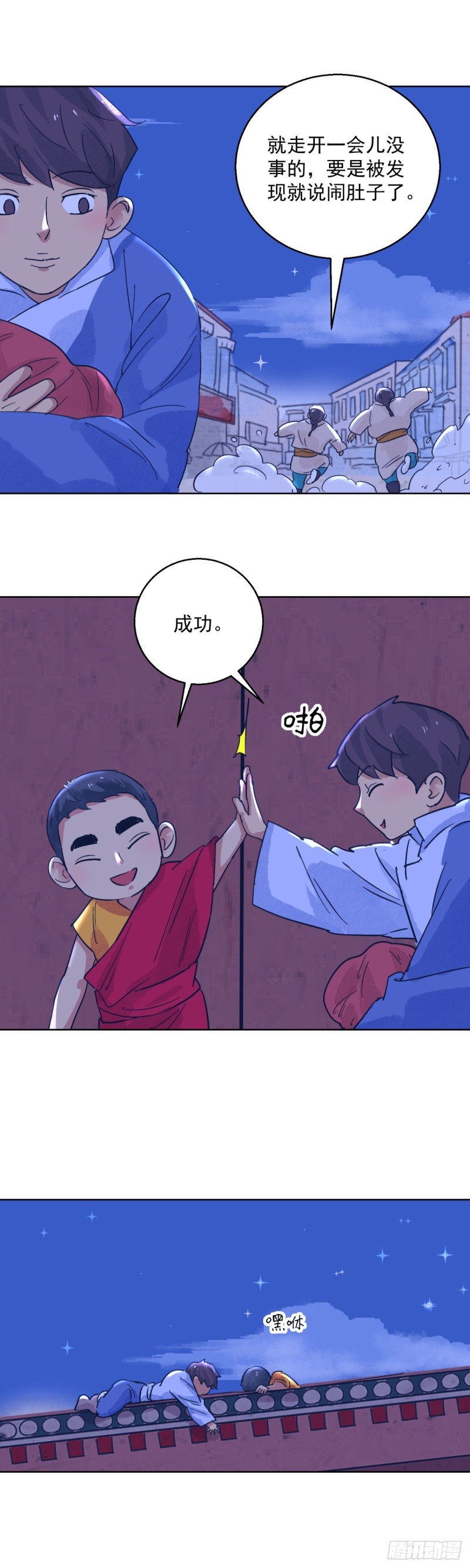第117话 骑射大赛（十一）
