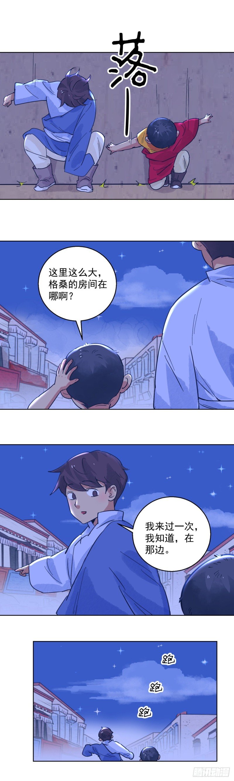 第117话 骑射大赛（十一）