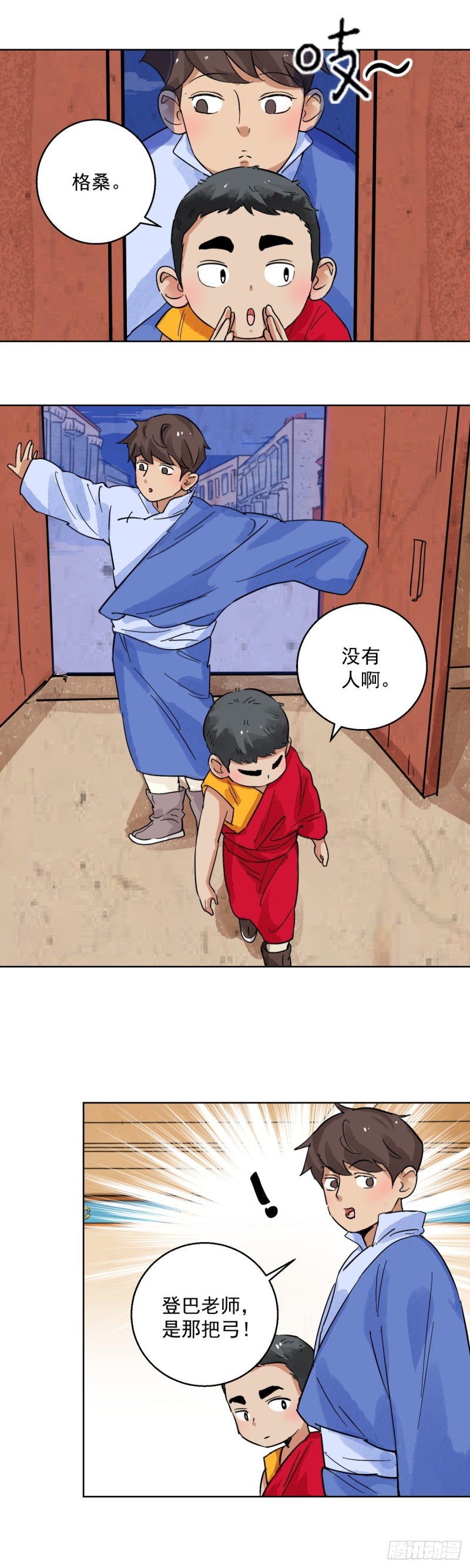 第117话 骑射大赛（十一）