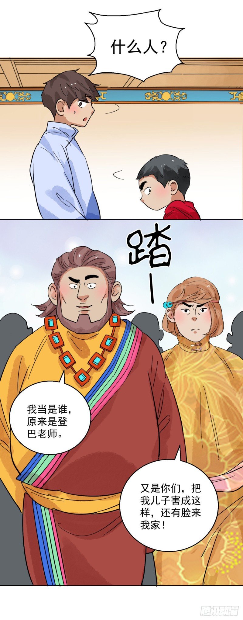 第117话 骑射大赛（十一）