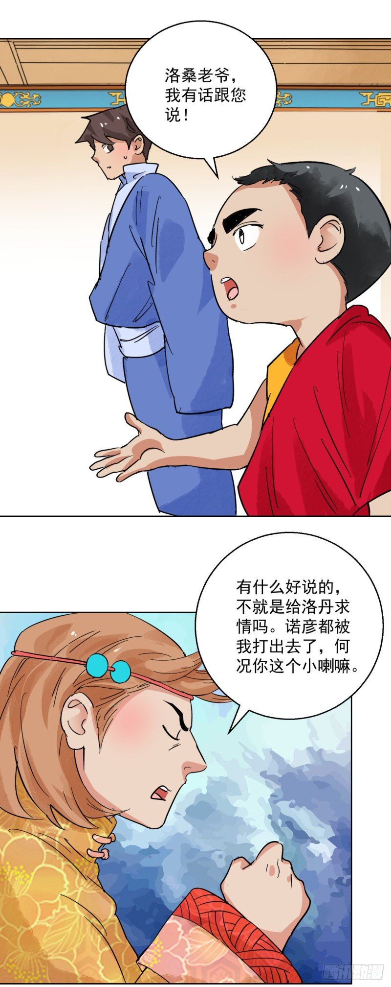 第117话 骑射大赛（十一）