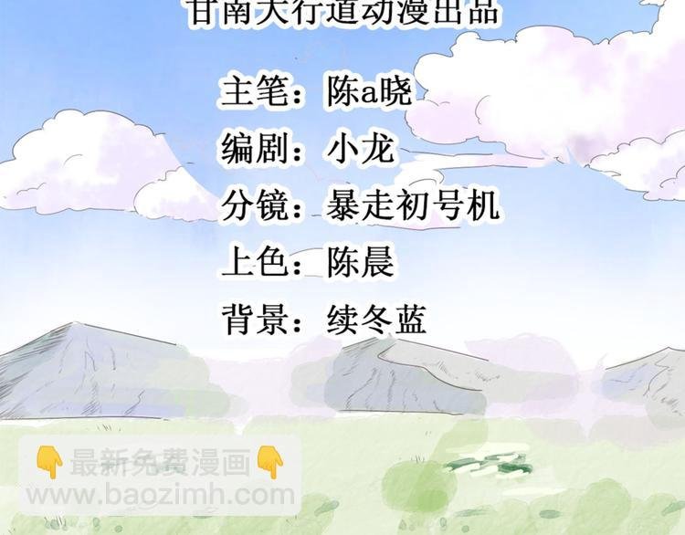 第12话 智戏宗本（九）