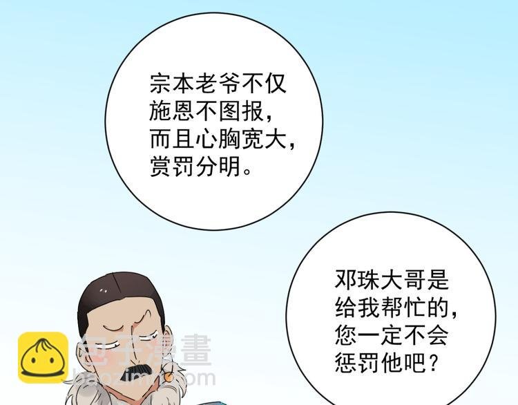 第12话 智戏宗本（九）