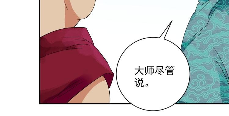 第12话 智戏宗本（九）