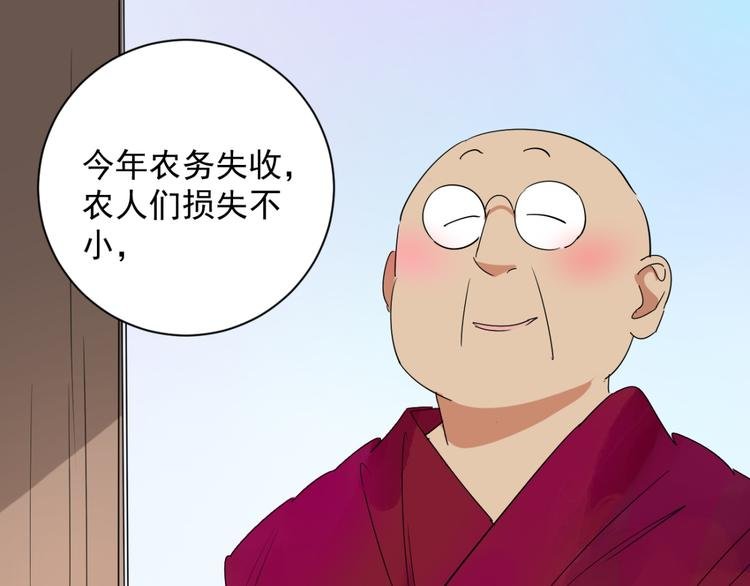 第12话 智戏宗本（九）