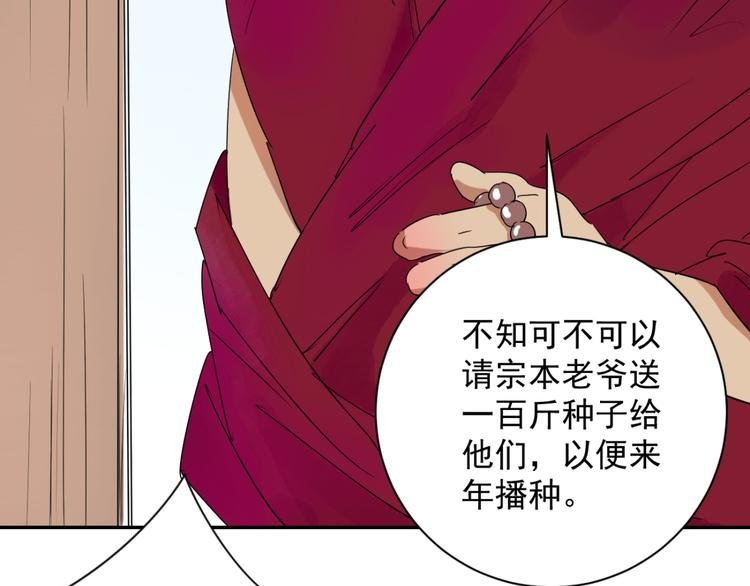 第12话 智戏宗本（九）