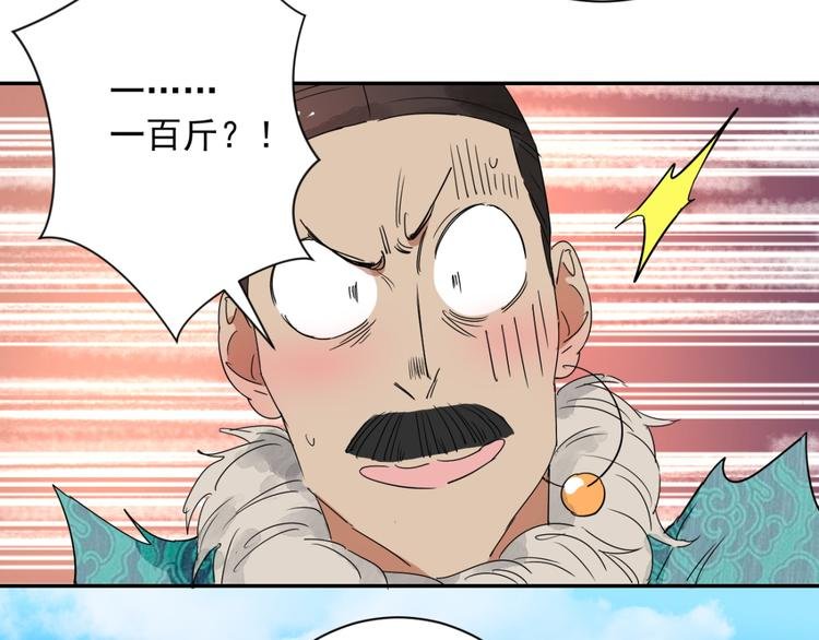 第12话 智戏宗本（九）