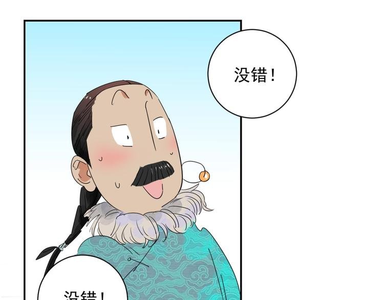 第12话 智戏宗本（九）