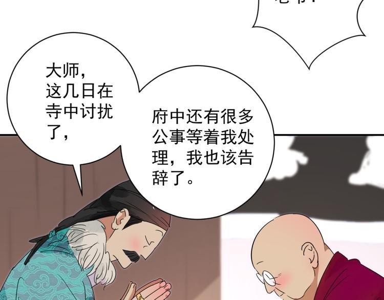 第12话 智戏宗本（九）