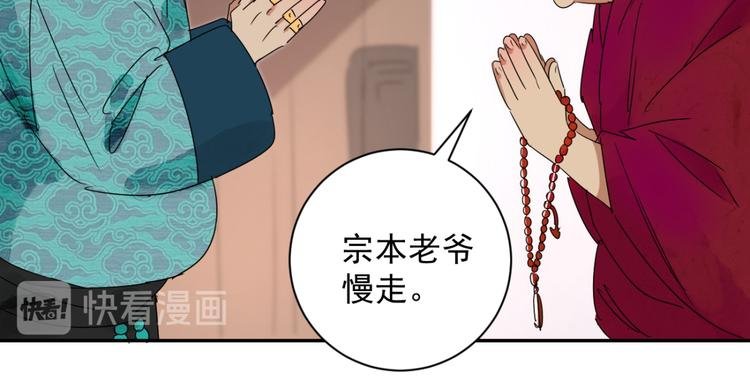 第12话 智戏宗本（九）