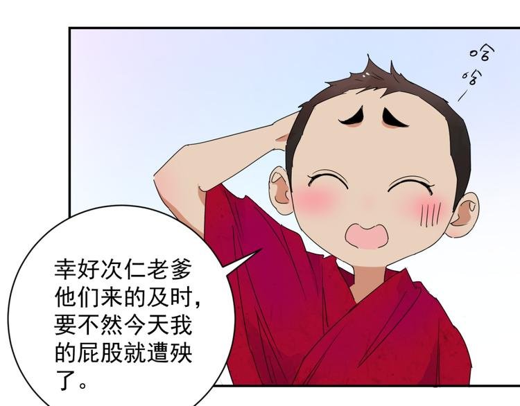 第12话 智戏宗本（九）