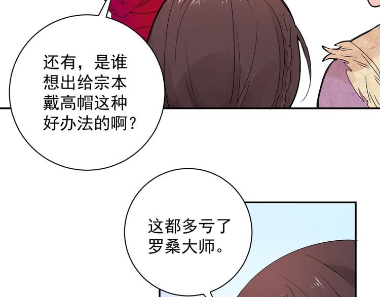 第12话 智戏宗本（九）