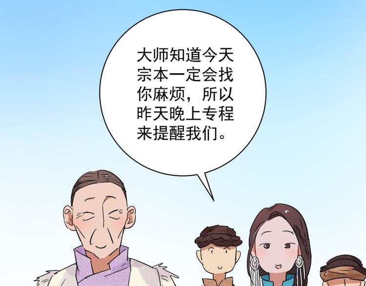 第12话 智戏宗本（九）