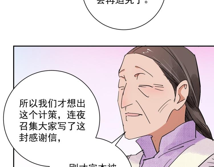 第12话 智戏宗本（九）