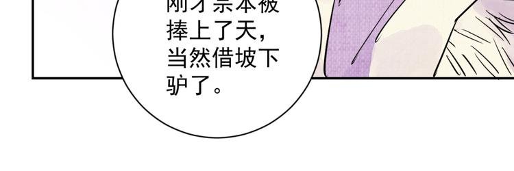第12话 智戏宗本（九）