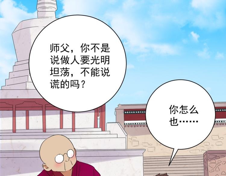第12话 智戏宗本（九）