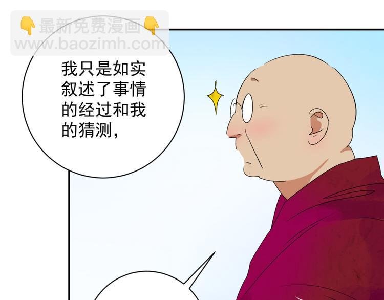 第12话 智戏宗本（九）