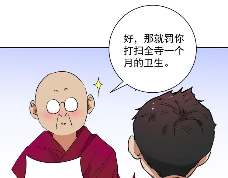 第12话 智戏宗本（九）