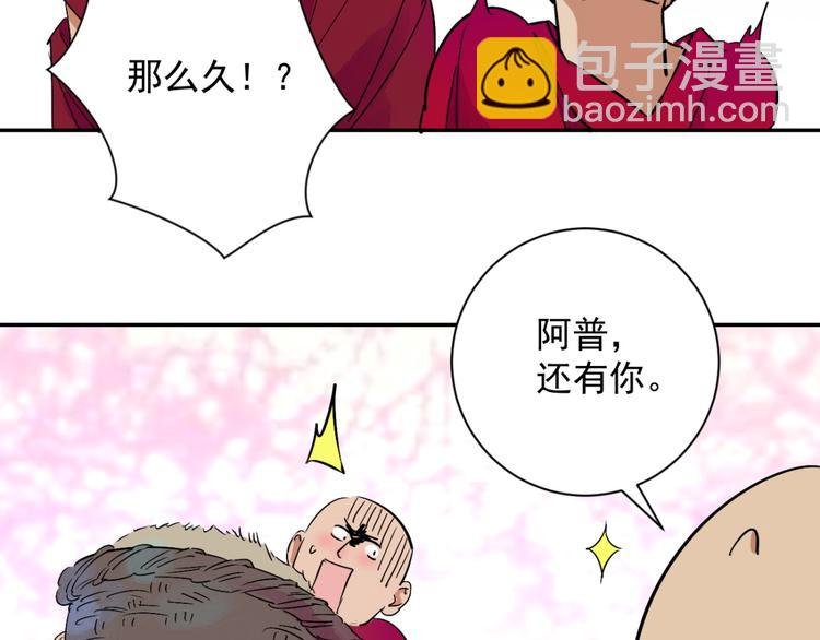 第12话 智戏宗本（九）