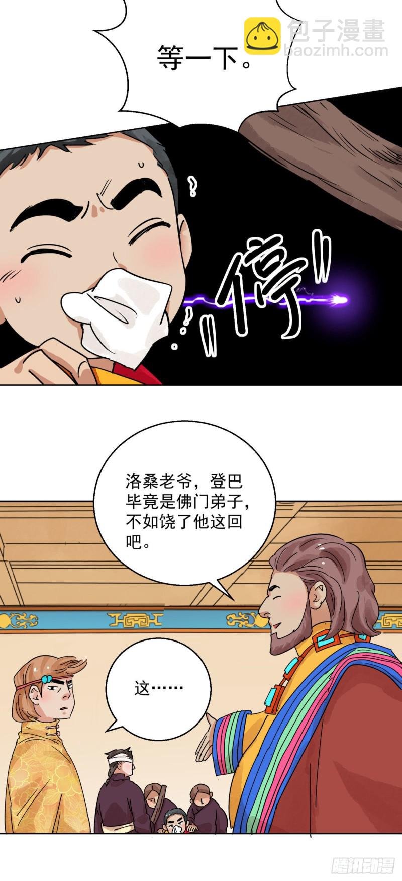 第118话 骑射大赛（十二）