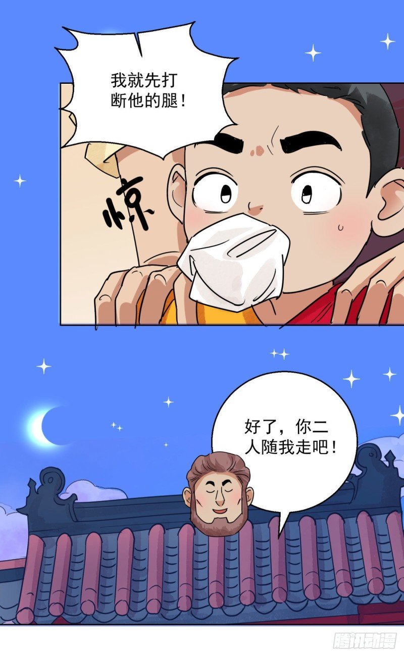 第118话 骑射大赛（十二）