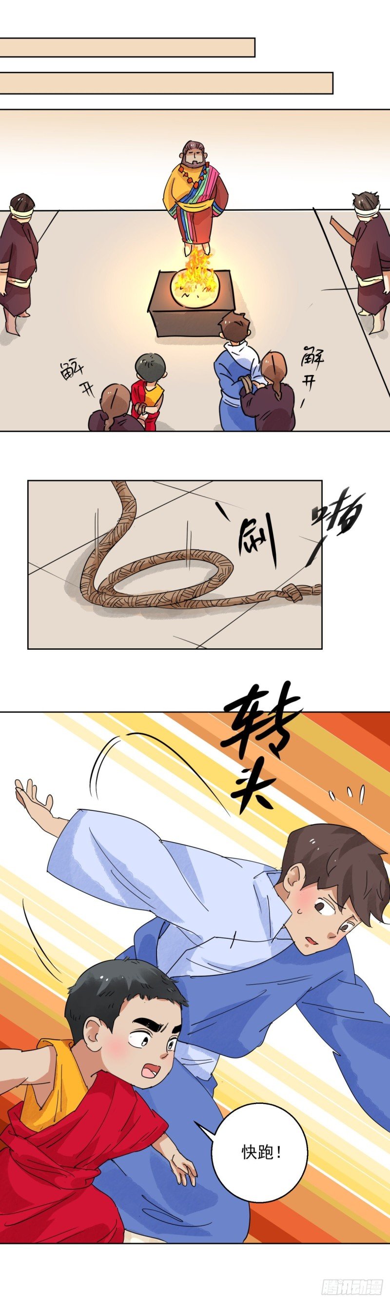 第118话 骑射大赛（十二）