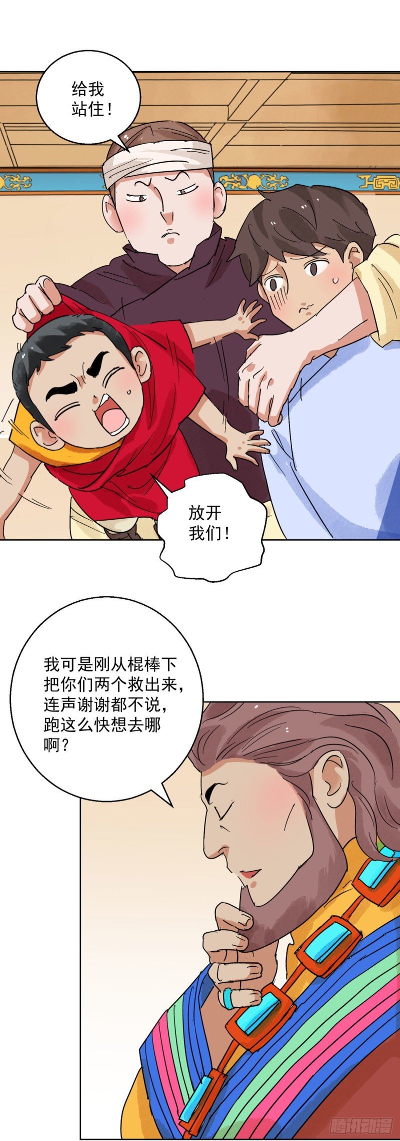 第118话 骑射大赛（十二）