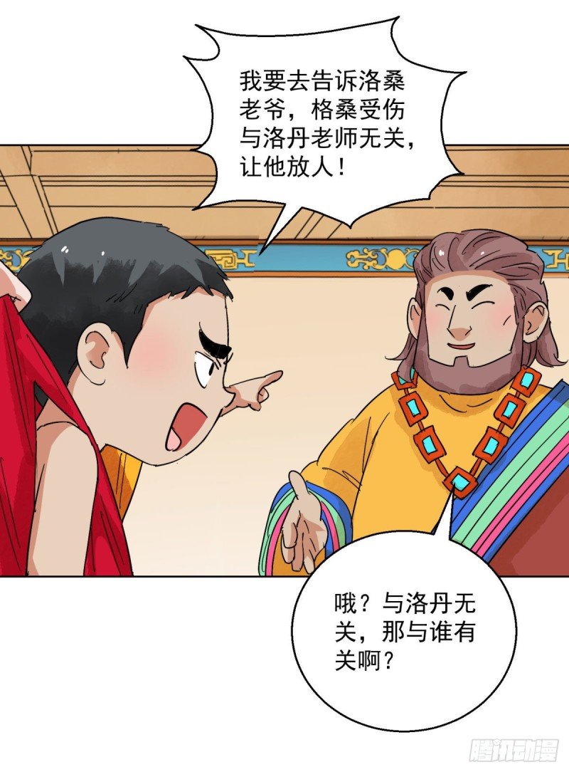 第118话 骑射大赛（十二）