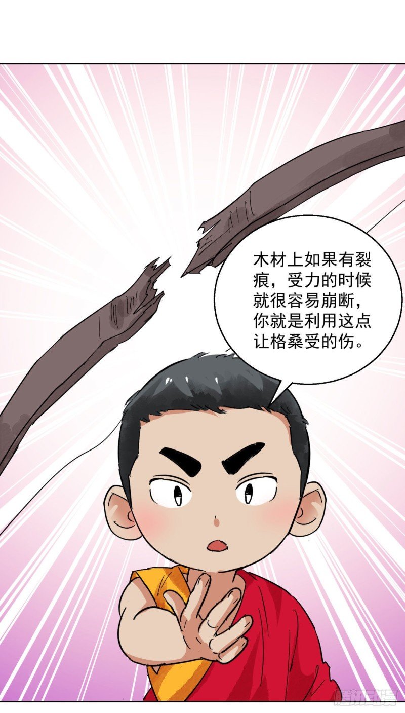 第118话 骑射大赛（十二）