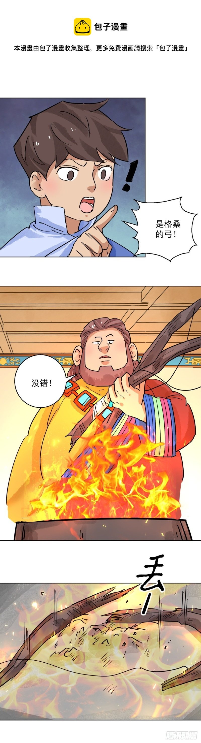 第118话 骑射大赛（十二）