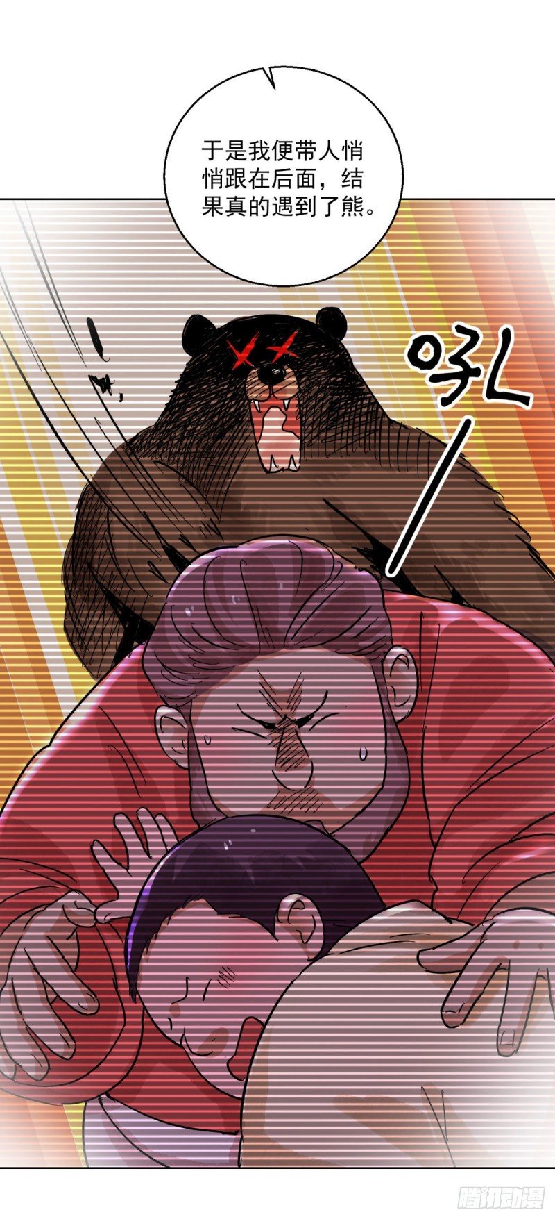 第119话 骑射大赛（十三）