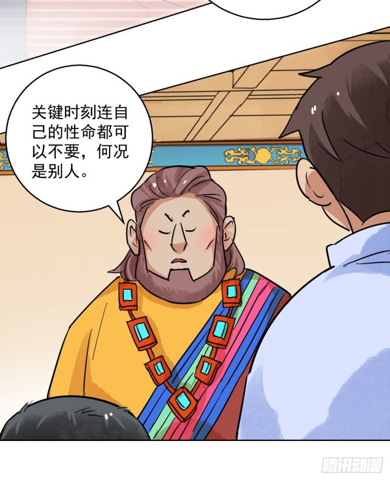 第119话 骑射大赛（十三）