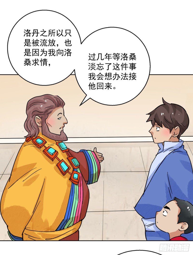 第119话 骑射大赛（十三）