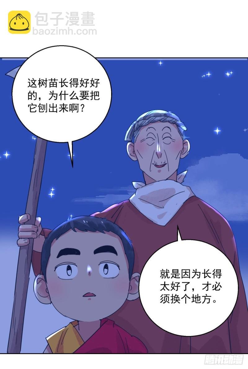 第119话 骑射大赛（十三）