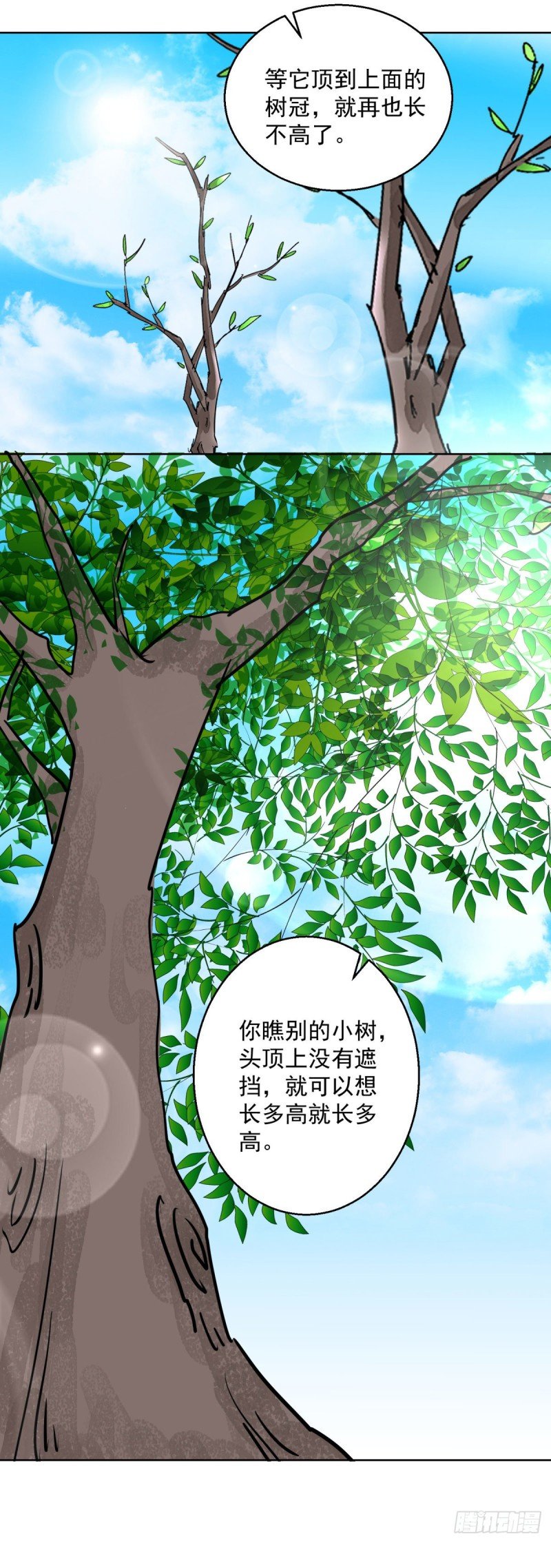 第119话 骑射大赛（十三）